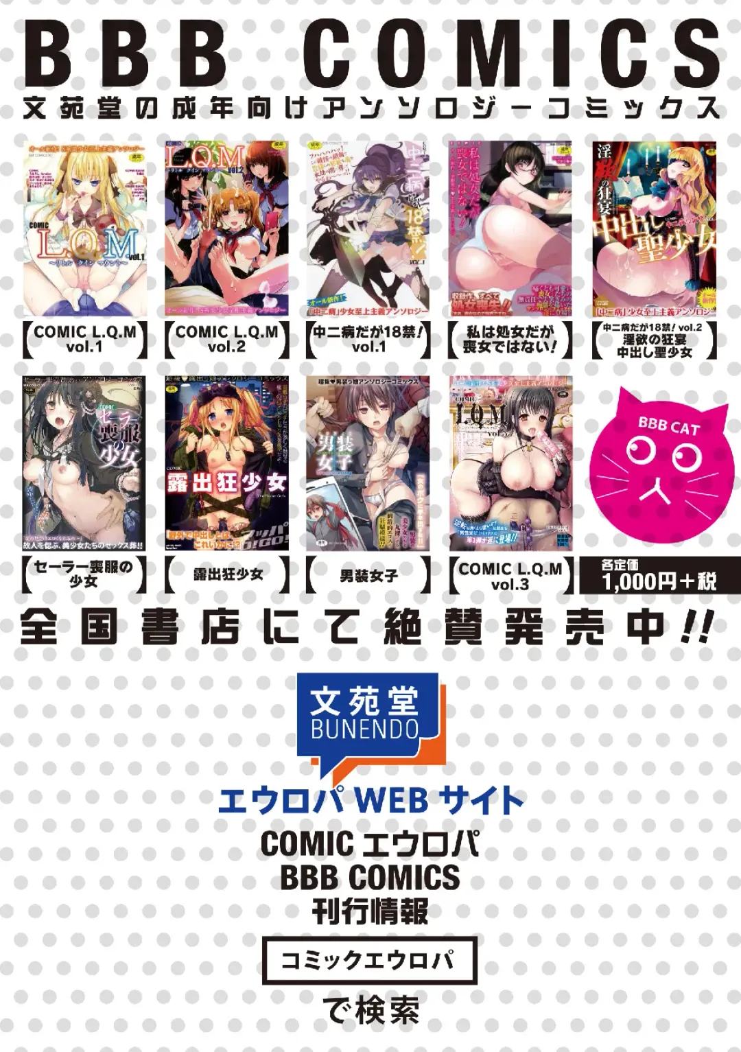 Dansou Joshi Fhentai - Page 178