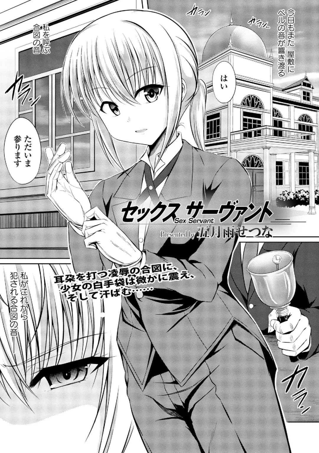 Dansou Joshi Fhentai - Page 49