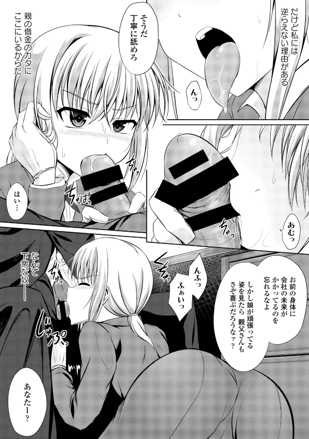 Dansou Joshi Fhentai - Page 52