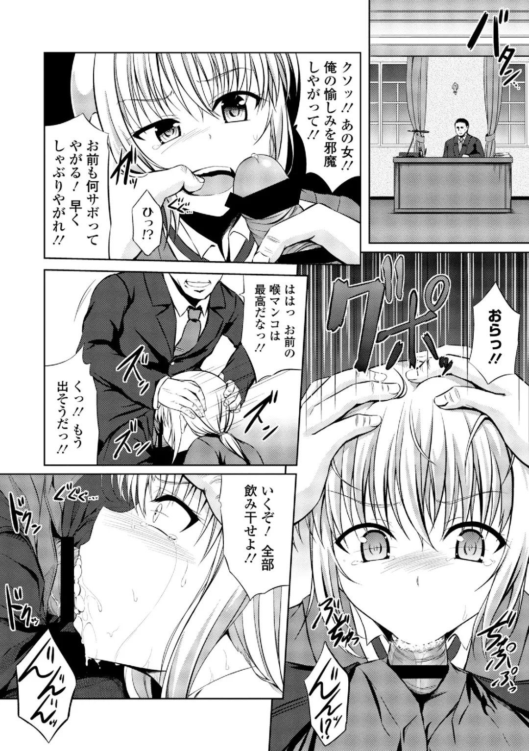 Dansou Joshi Fhentai - Page 54