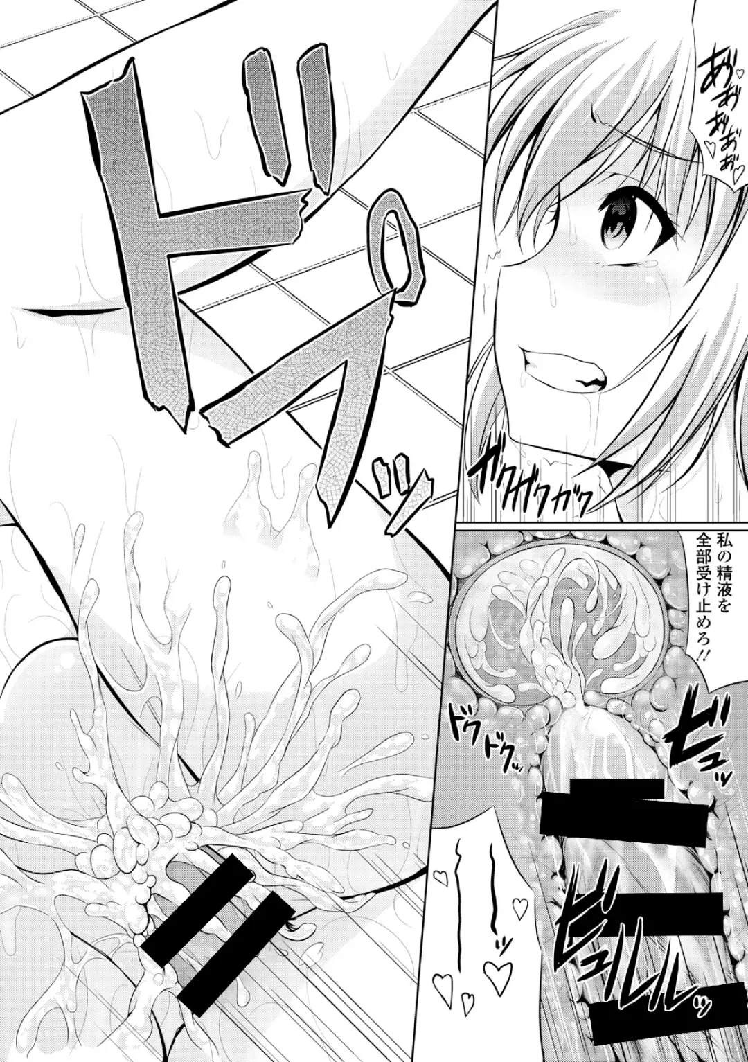 Dansou Joshi Fhentai - Page 70