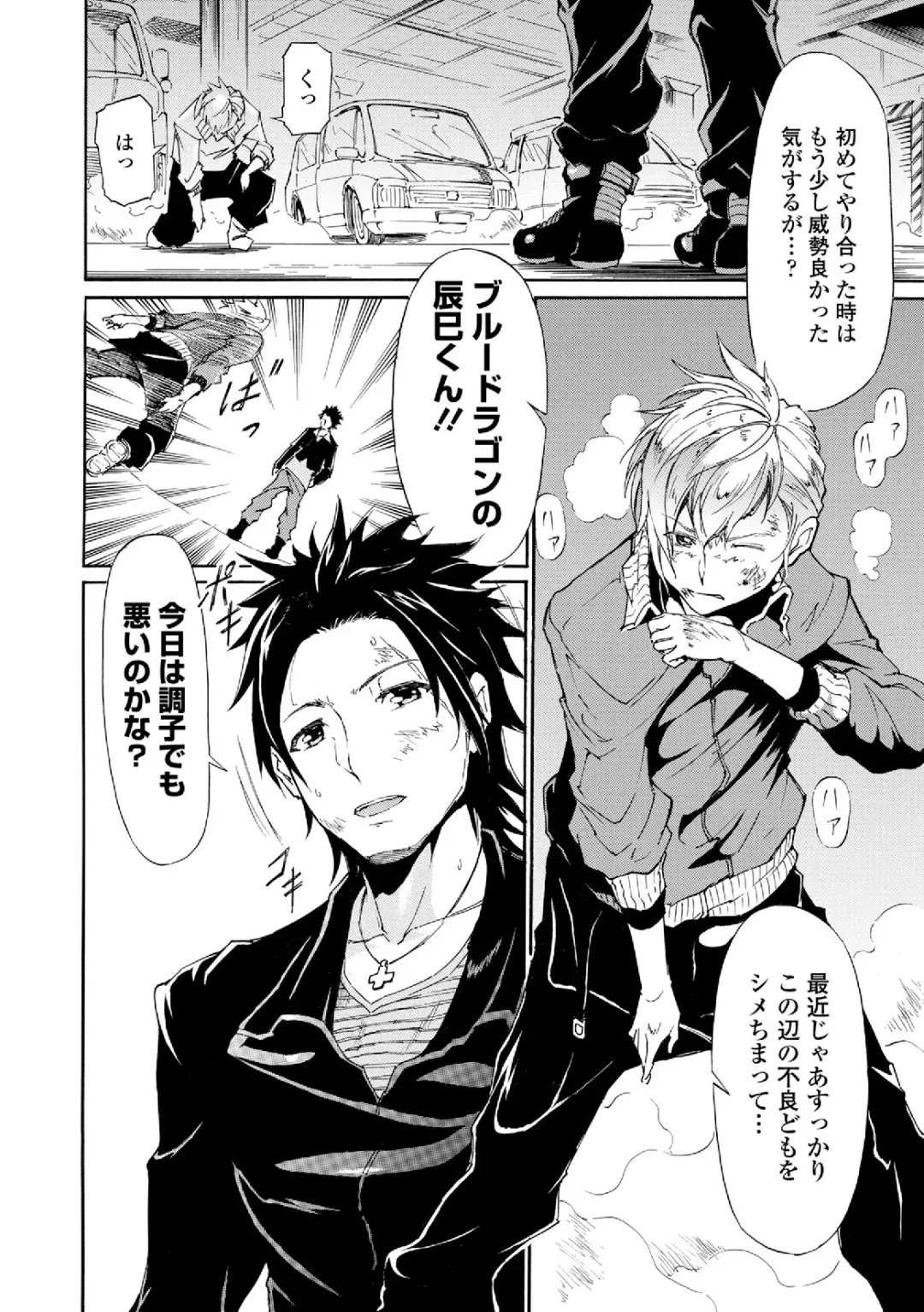 Dansou Joshi Fhentai - Page 94