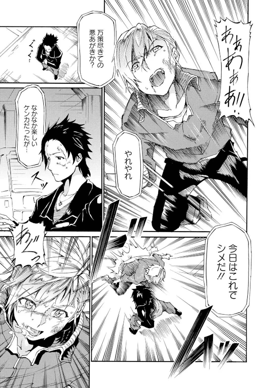 Dansou Joshi Fhentai - Page 95