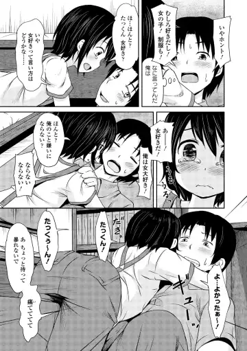 Dansou Joshi Fhentai.net - Page 121