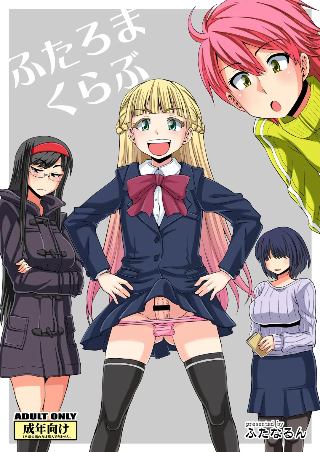 Read [Kurenai Yuuji] Futaroma Club - Fhentai.net