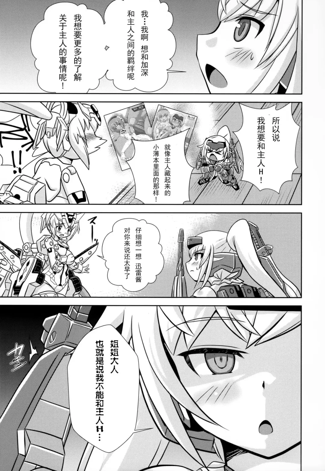 [Oborogumo Takamitsu] JinA Fhentai - Page 10