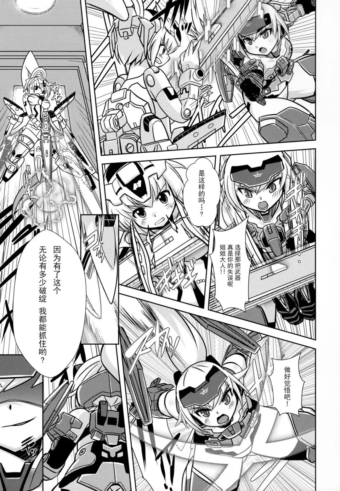 [Oborogumo Takamitsu] JinA Fhentai - Page 12