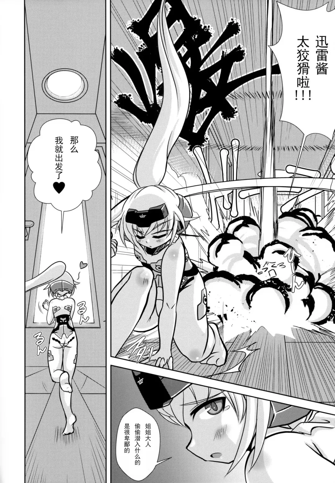 [Oborogumo Takamitsu] JinA Fhentai - Page 15