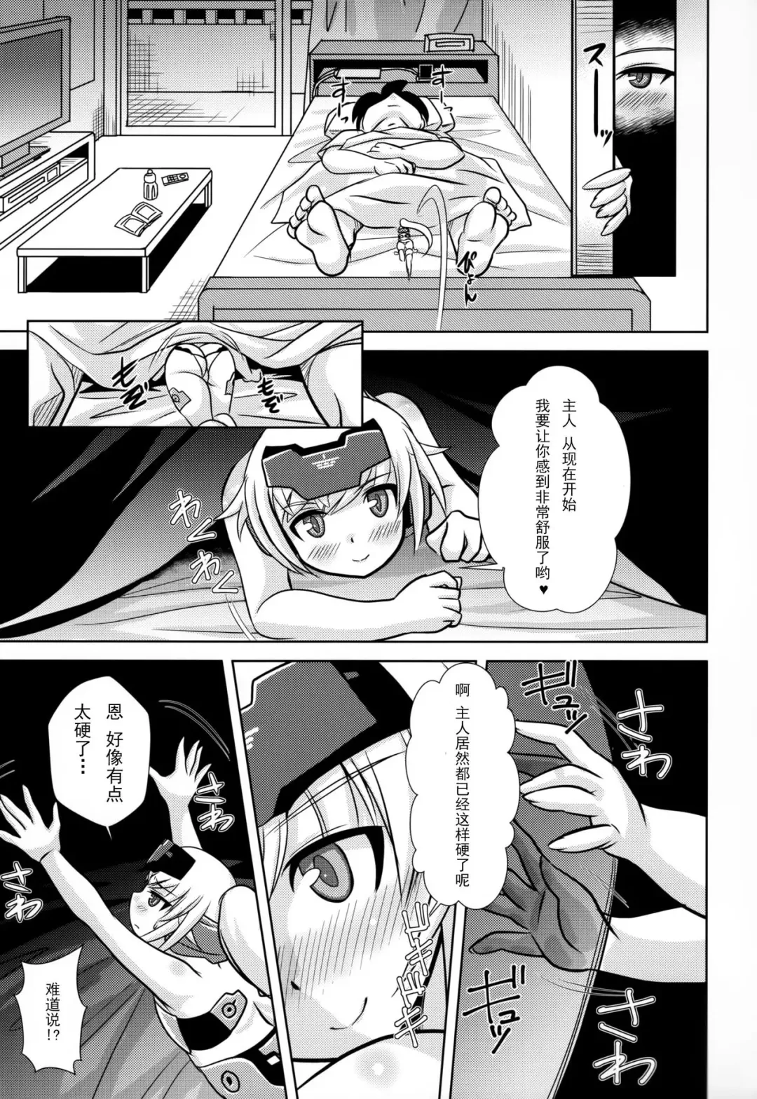 [Oborogumo Takamitsu] JinA Fhentai - Page 16
