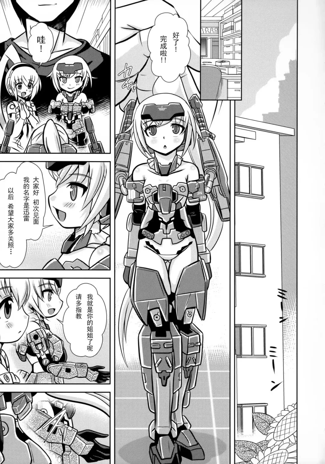 [Oborogumo Takamitsu] JinA Fhentai - Page 5