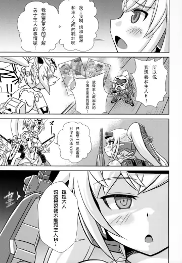 [Oborogumo Takamitsu] JinA Fhentai - Page 10