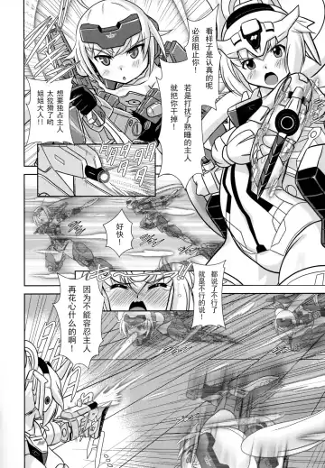 [Oborogumo Takamitsu] JinA Fhentai - Page 11