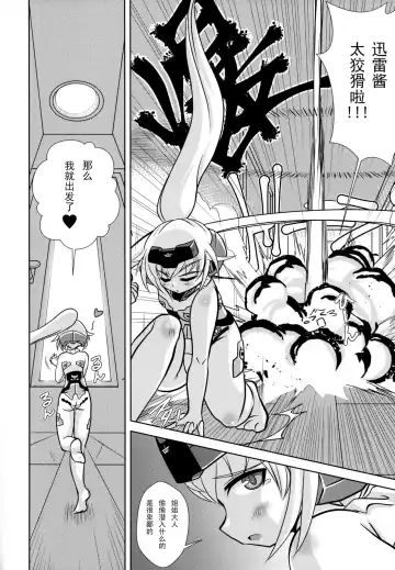 [Oborogumo Takamitsu] JinA Fhentai - Page 15