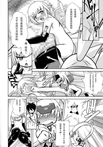 [Oborogumo Takamitsu] JinA Fhentai - Page 17