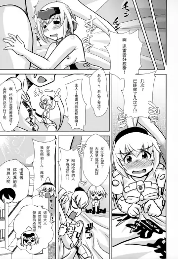 [Oborogumo Takamitsu] JinA Fhentai - Page 25