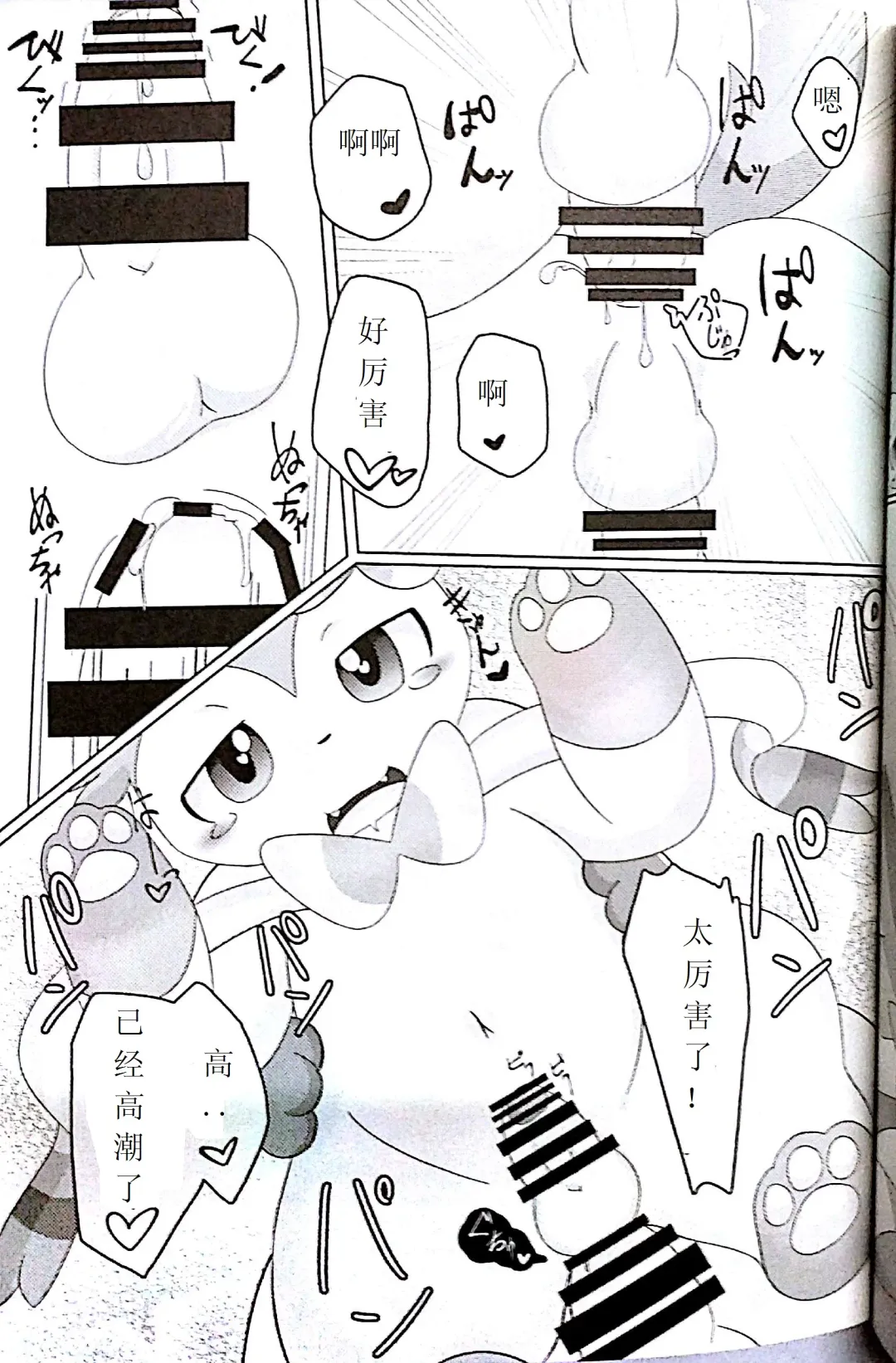 [Itameshi] Drain Kiss Fhentai - Page 13