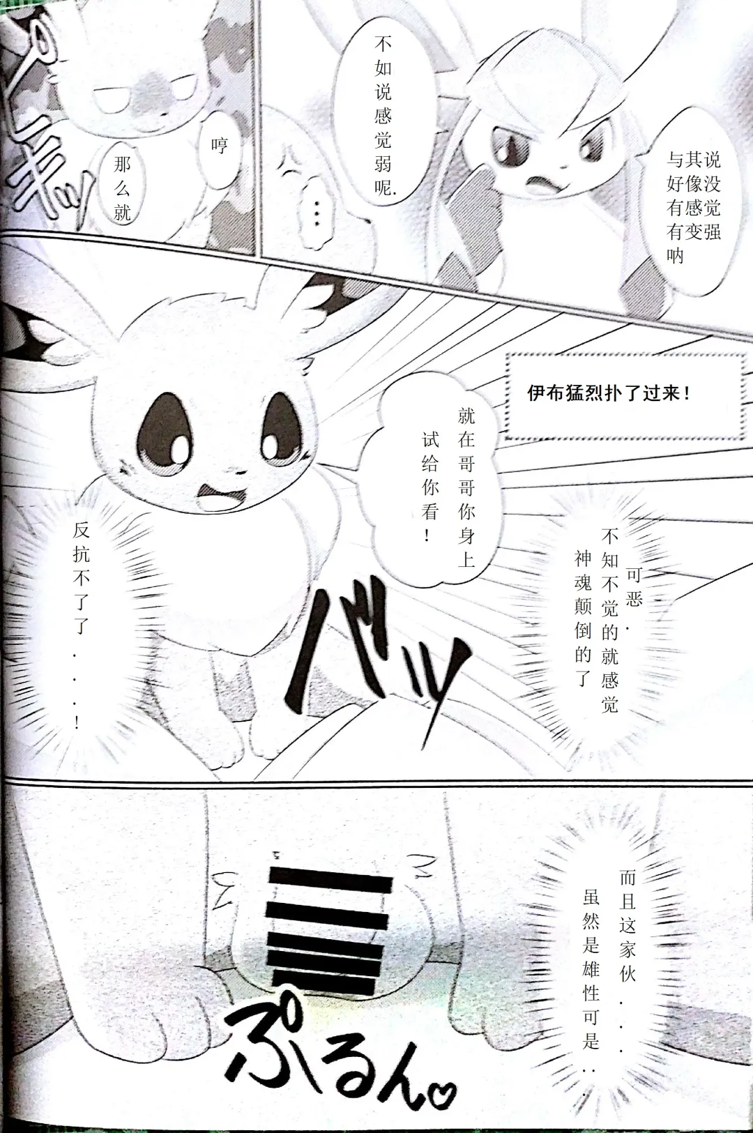 [Itameshi] Drain Kiss Fhentai - Page 4