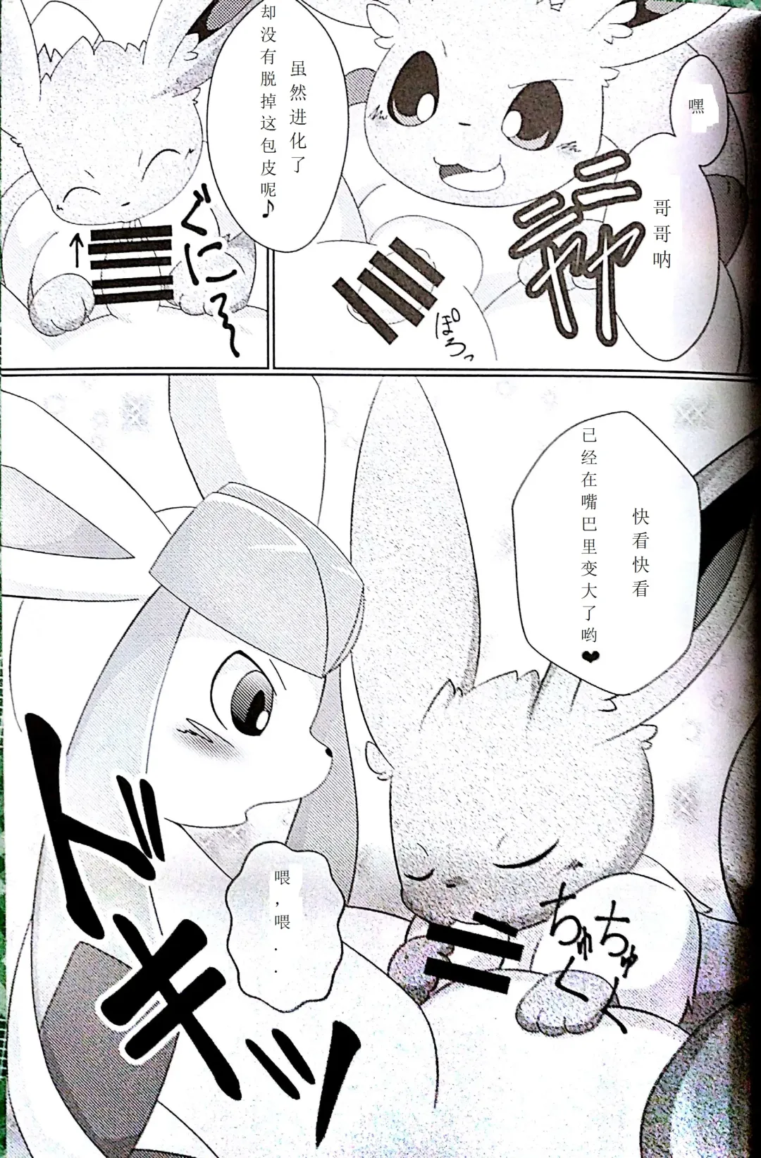 [Itameshi] Drain Kiss Fhentai - Page 5