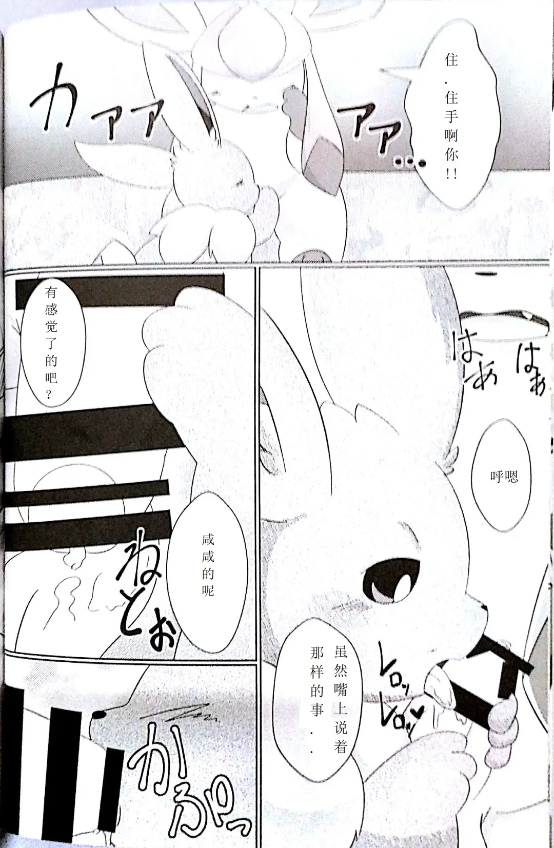 [Itameshi] Drain Kiss Fhentai - Page 6