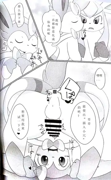 [Itameshi] Drain Kiss Fhentai - Page 10