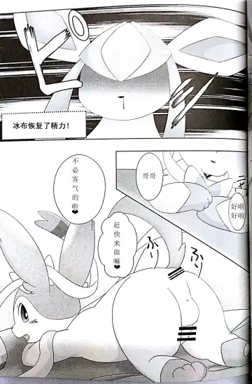 [Itameshi] Drain Kiss Fhentai - Page 11