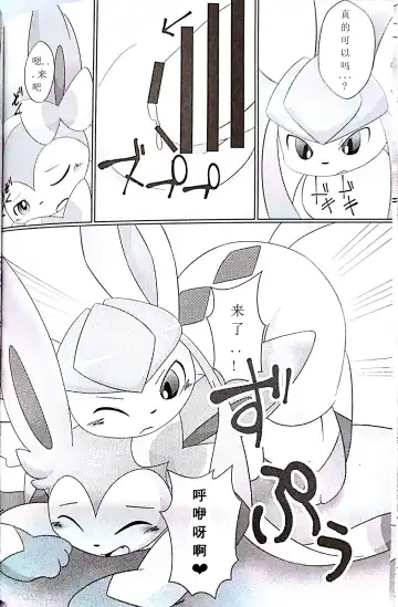 [Itameshi] Drain Kiss Fhentai - Page 12