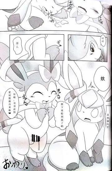 [Itameshi] Drain Kiss Fhentai - Page 15