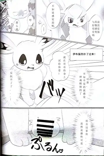 [Itameshi] Drain Kiss Fhentai - Page 4