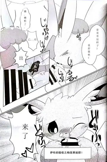 [Itameshi] Drain Kiss Fhentai - Page 7