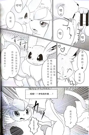 [Itameshi] Drain Kiss Fhentai - Page 8