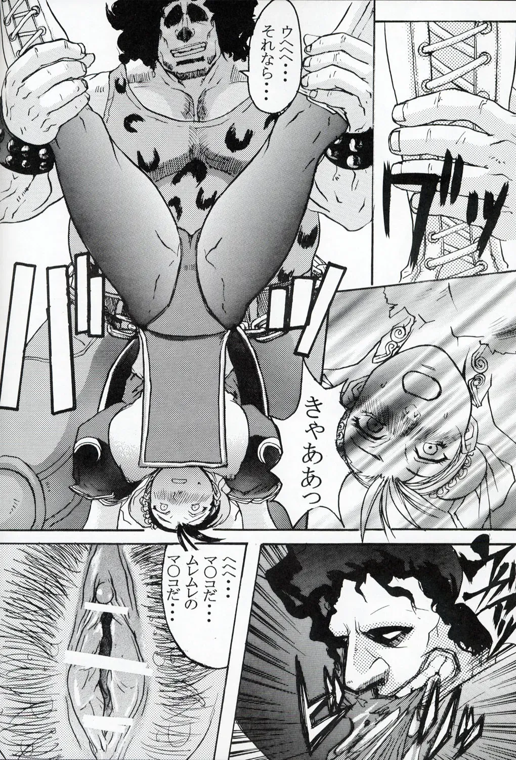 [Kokuryuugan] Li-Chun-Li Fhentai - Page 15
