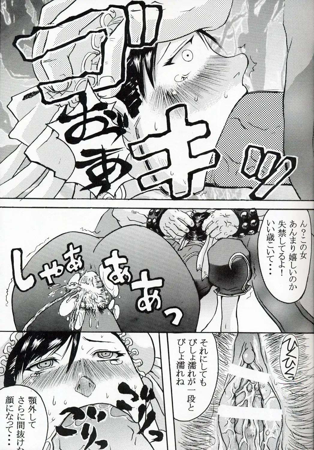 [Kokuryuugan] Li-Chun-Li Fhentai - Page 24