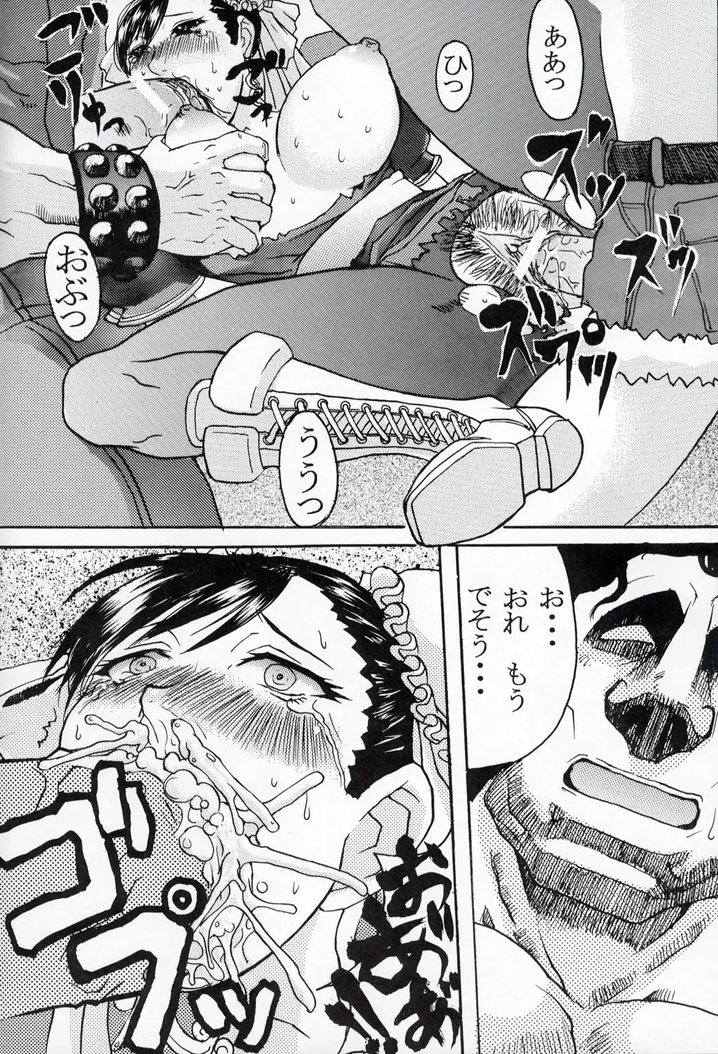 [Kokuryuugan] Li-Chun-Li Fhentai - Page 27