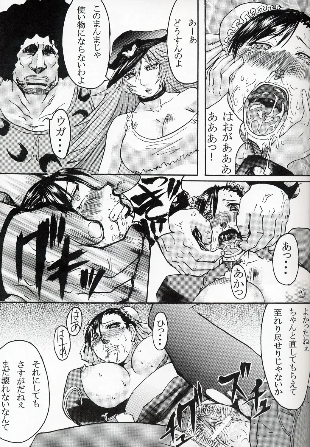 [Kokuryuugan] Li-Chun-Li Fhentai - Page 28