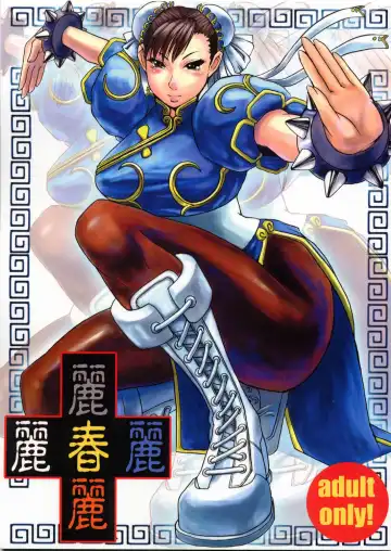 Read [Kokuryuugan] Li-Chun-Li - Fhentai.net