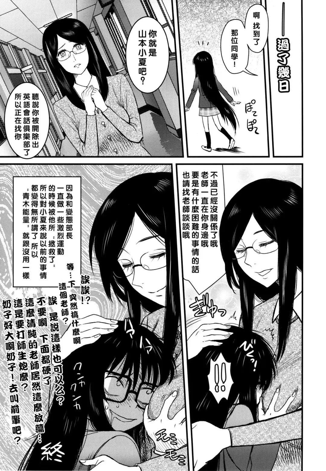 [Radiohead - Tsunamushi] Jinsei Truffaut Bakuon Jouei Fhentai - Page 22