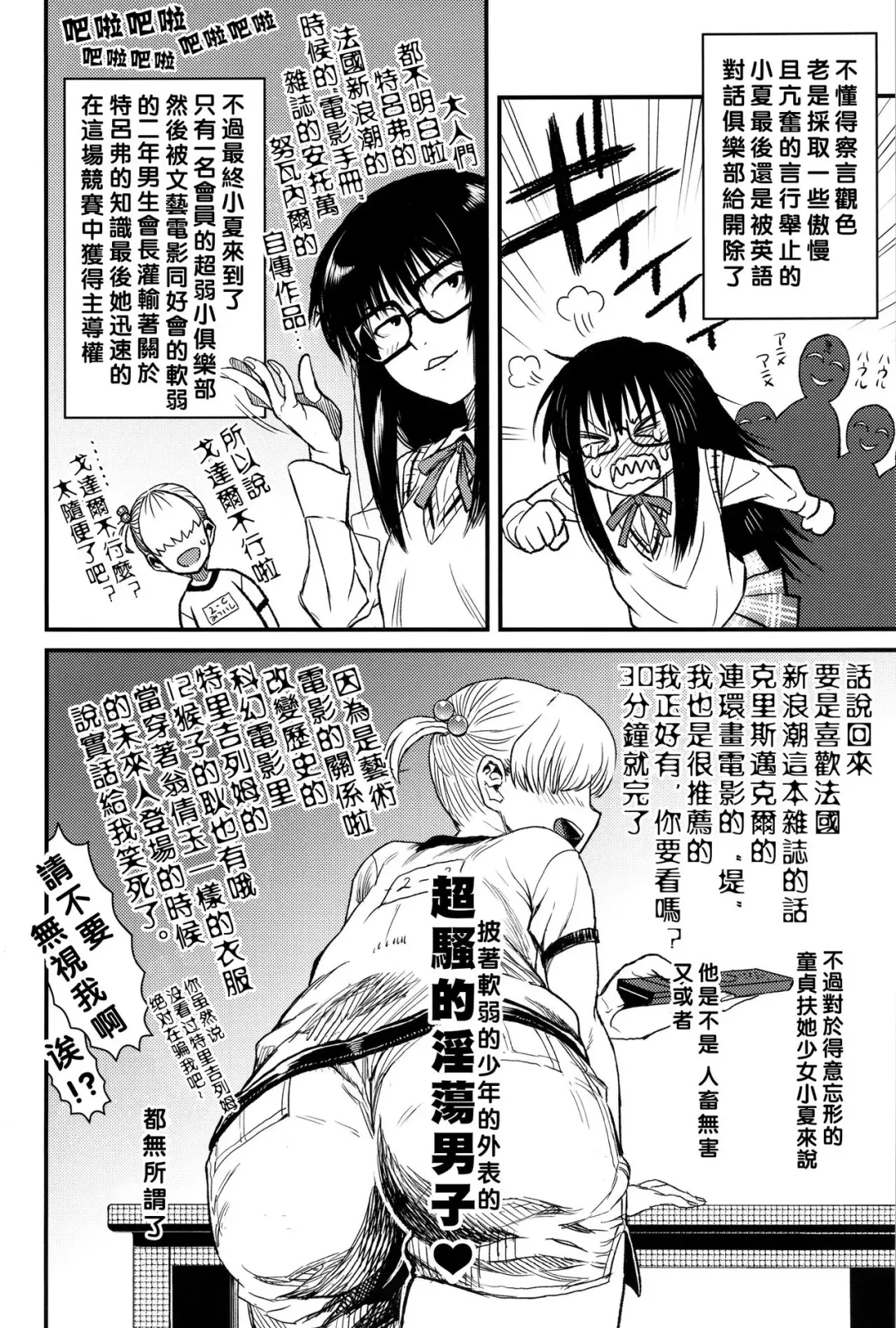 [Radiohead - Tsunamushi] Jinsei Truffaut Bakuon Jouei Fhentai - Page 7