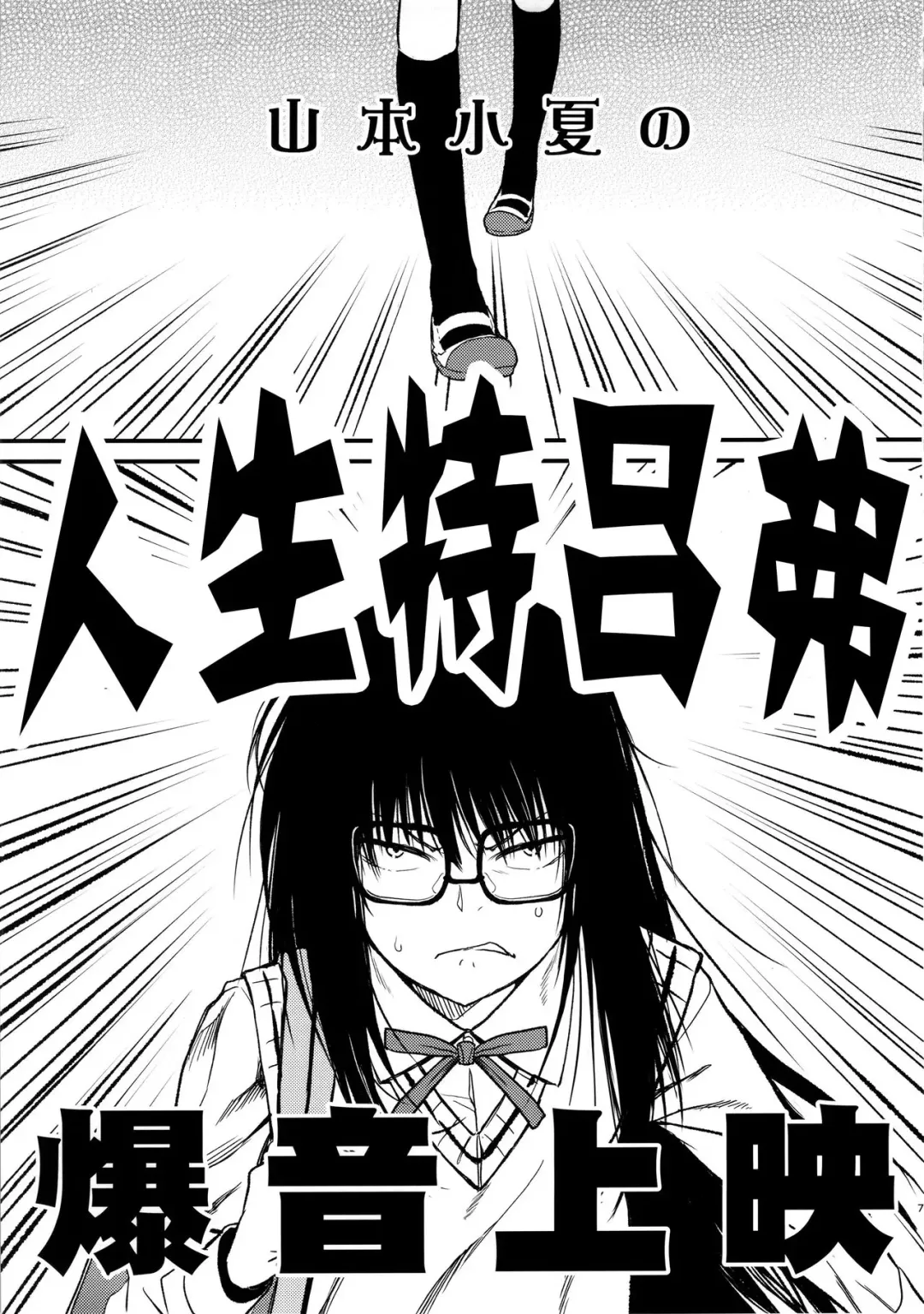 [Radiohead - Tsunamushi] Jinsei Truffaut Bakuon Jouei Fhentai - Page 8