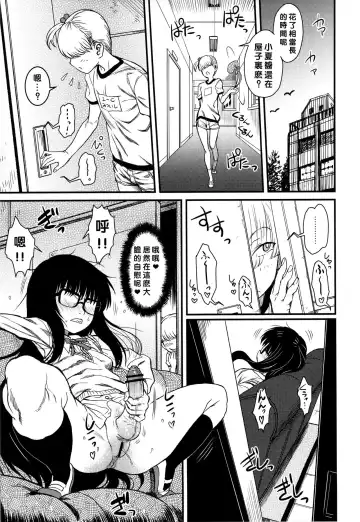 [Radiohead - Tsunamushi] Jinsei Truffaut Bakuon Jouei Fhentai - Page 10