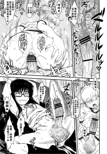 [Radiohead - Tsunamushi] Jinsei Truffaut Bakuon Jouei Fhentai - Page 16