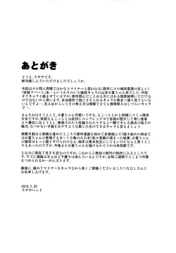 [Radiohead - Tsunamushi] Jinsei Truffaut Bakuon Jouei Fhentai - Page 26