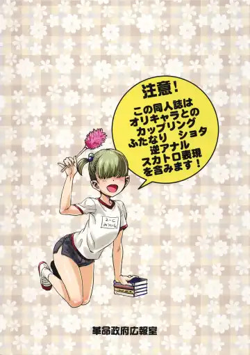 [Radiohead - Tsunamushi] Jinsei Truffaut Bakuon Jouei Fhentai - Page 28