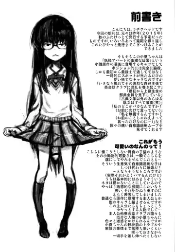 [Radiohead - Tsunamushi] Jinsei Truffaut Bakuon Jouei Fhentai - Page 5