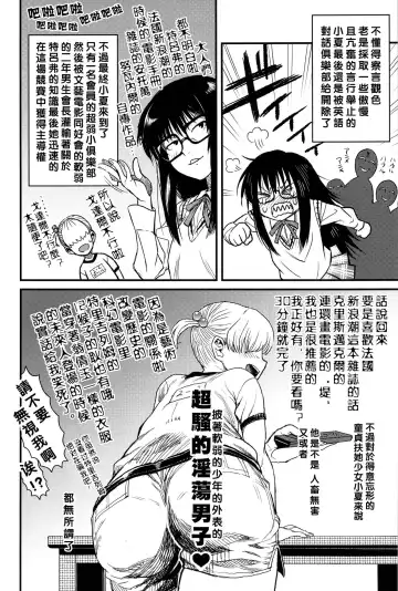 [Radiohead - Tsunamushi] Jinsei Truffaut Bakuon Jouei Fhentai - Page 7