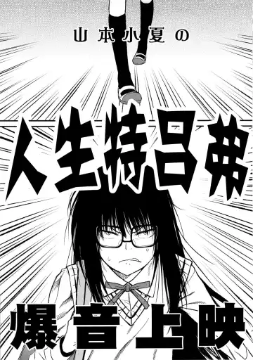 [Radiohead - Tsunamushi] Jinsei Truffaut Bakuon Jouei Fhentai - Page 8