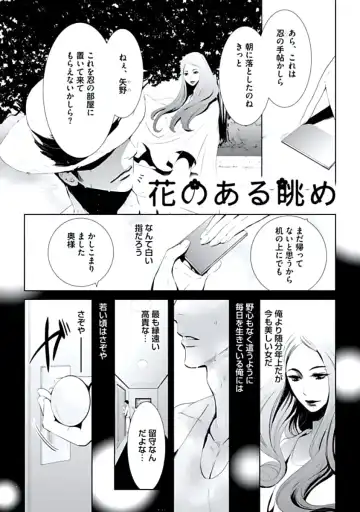 [Chouno Shibuki] Haitokukan Fhentai.net - Page 112