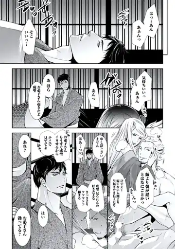 [Chouno Shibuki] Haitokukan Fhentai.net - Page 166