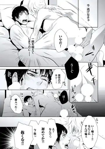 [Chouno Shibuki] Haitokukan Fhentai.net - Page 26