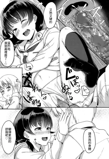 [Aoi Tiduru] Koibito miman Fhentai.net - Page 17