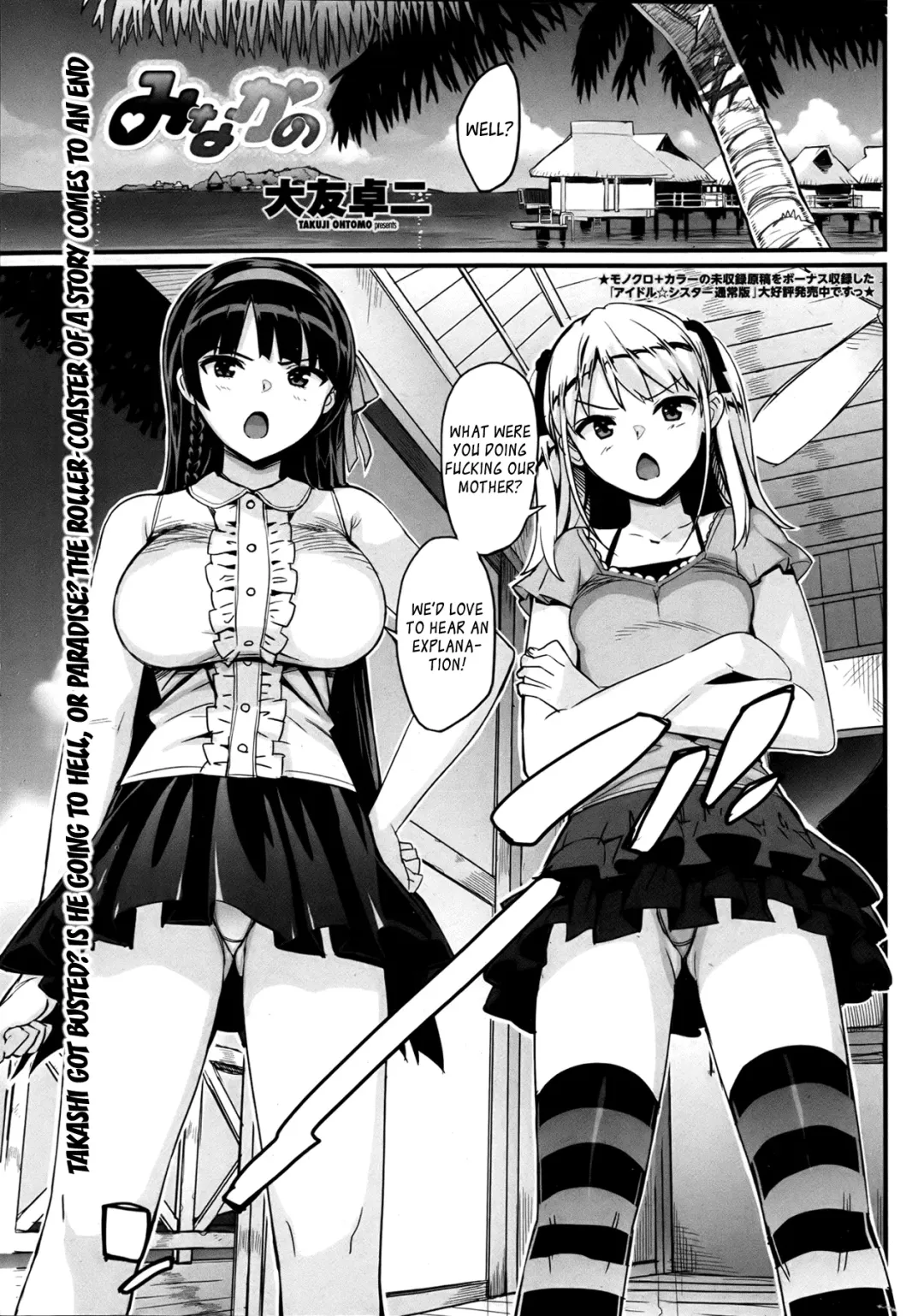 [Ohtomo Takuji] Katekano♡ Fhentai.net - Page 122